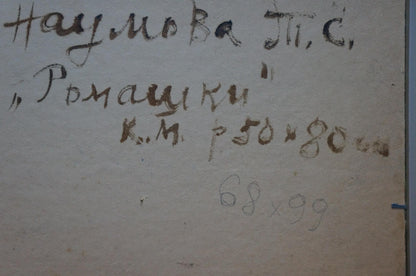 Back of Oil painting Daisies Naumova Tamara Sergeevna, handwritten inscription on aged paper