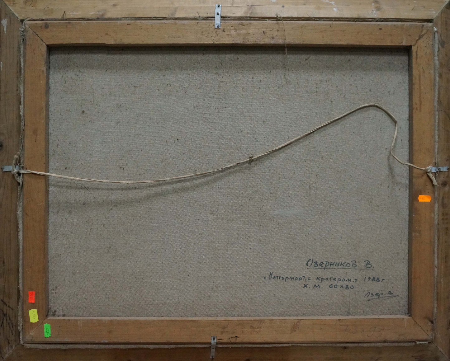 Back of Ozernikov Vladimir Borisovich oil painting Food on the table with Cyrillic text and wire