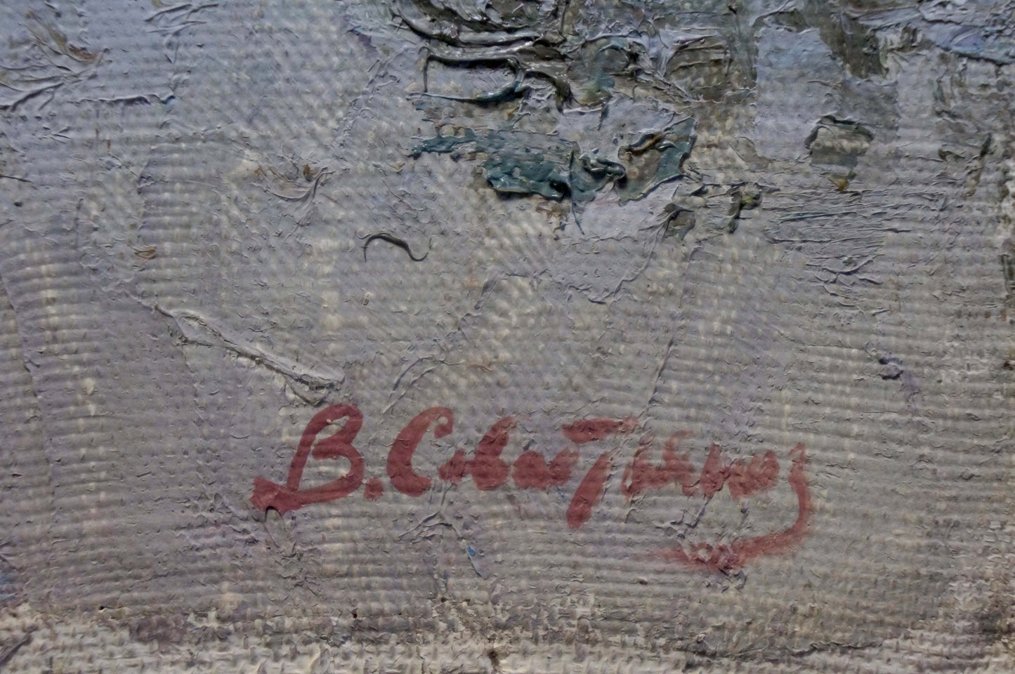 Back of oil painting Forest landscape by Sevastyanov Viktor Grigorievich, weathered gray canvas with faded red signature