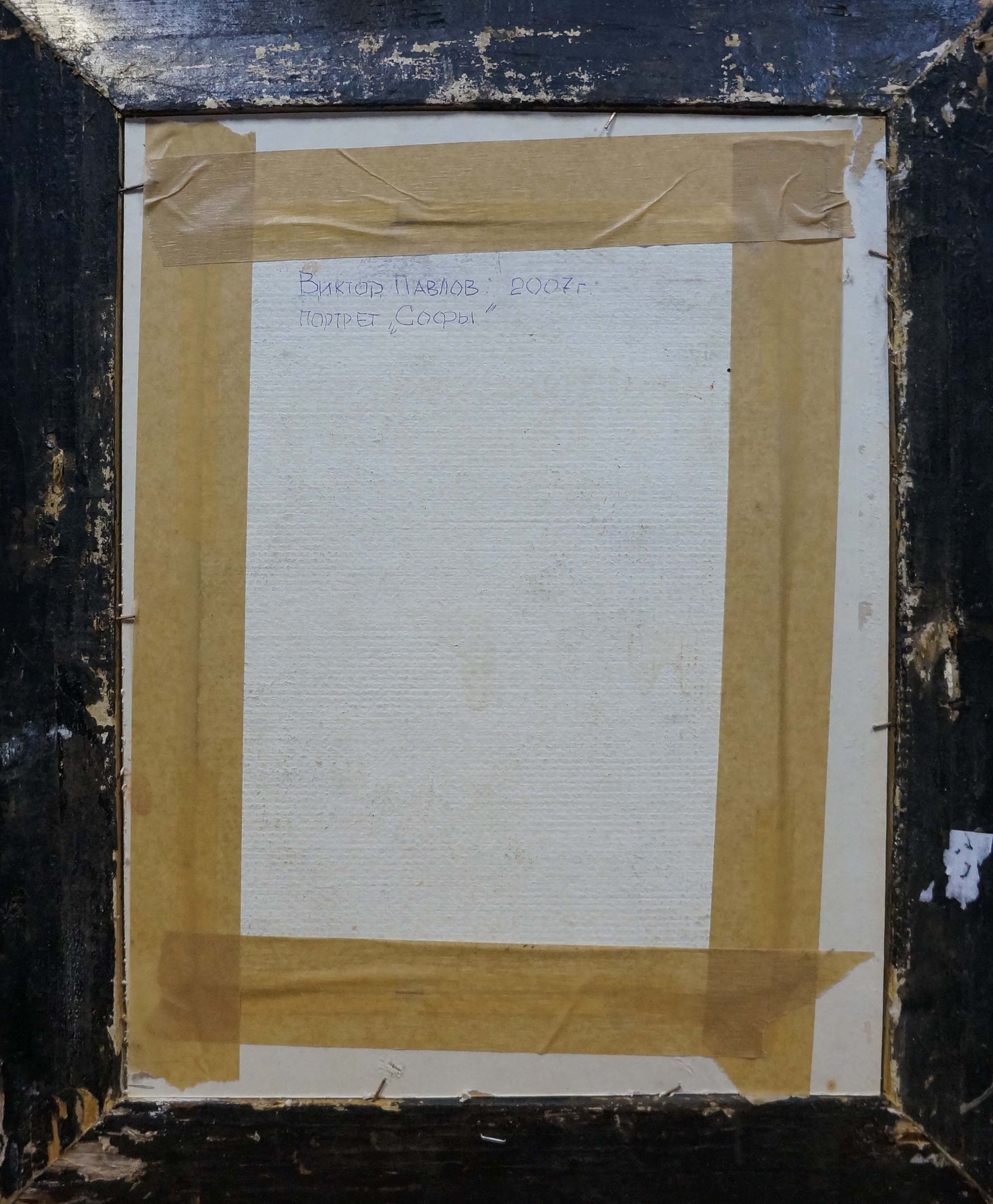 Back of Oil painting Portrait of a Woman by Pavlov Victor Anatolievich, white canvas with handwritten text in weathered black frame
