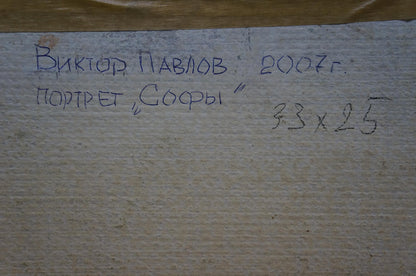 Back of oil painting Portrait of a woman by Pavlov Victor Anatolievich, handwritten label