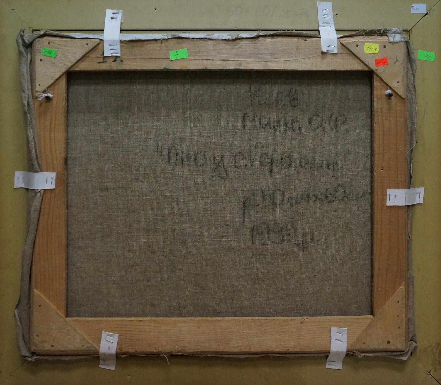 Back of oil painting Summer landscape by Mynka Alexander Fedorovich on wooden frame with beige linen and handwritten inscription