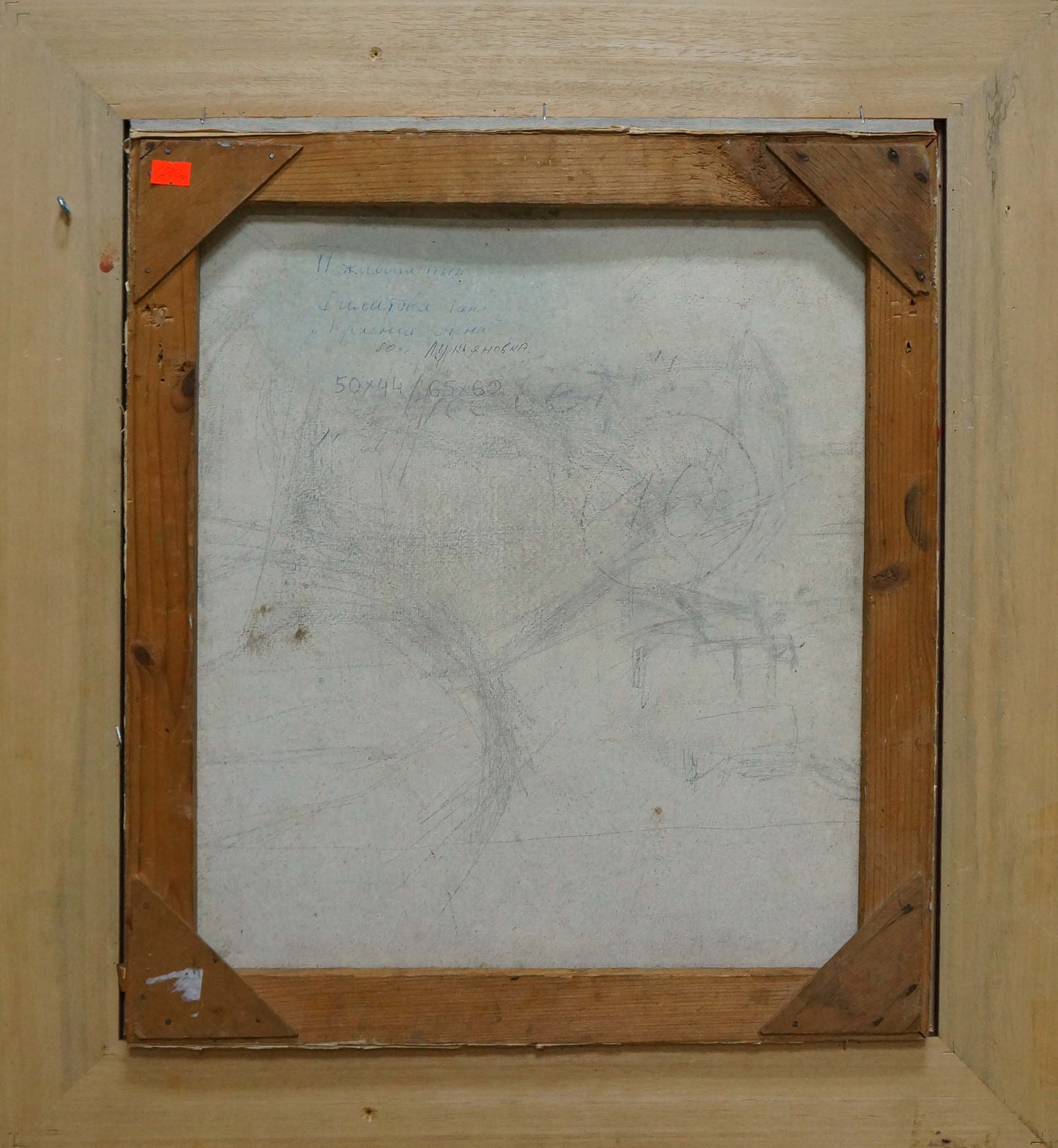 Back of rustic wooden frame with Filatova Tanya city landscape canvas sketches