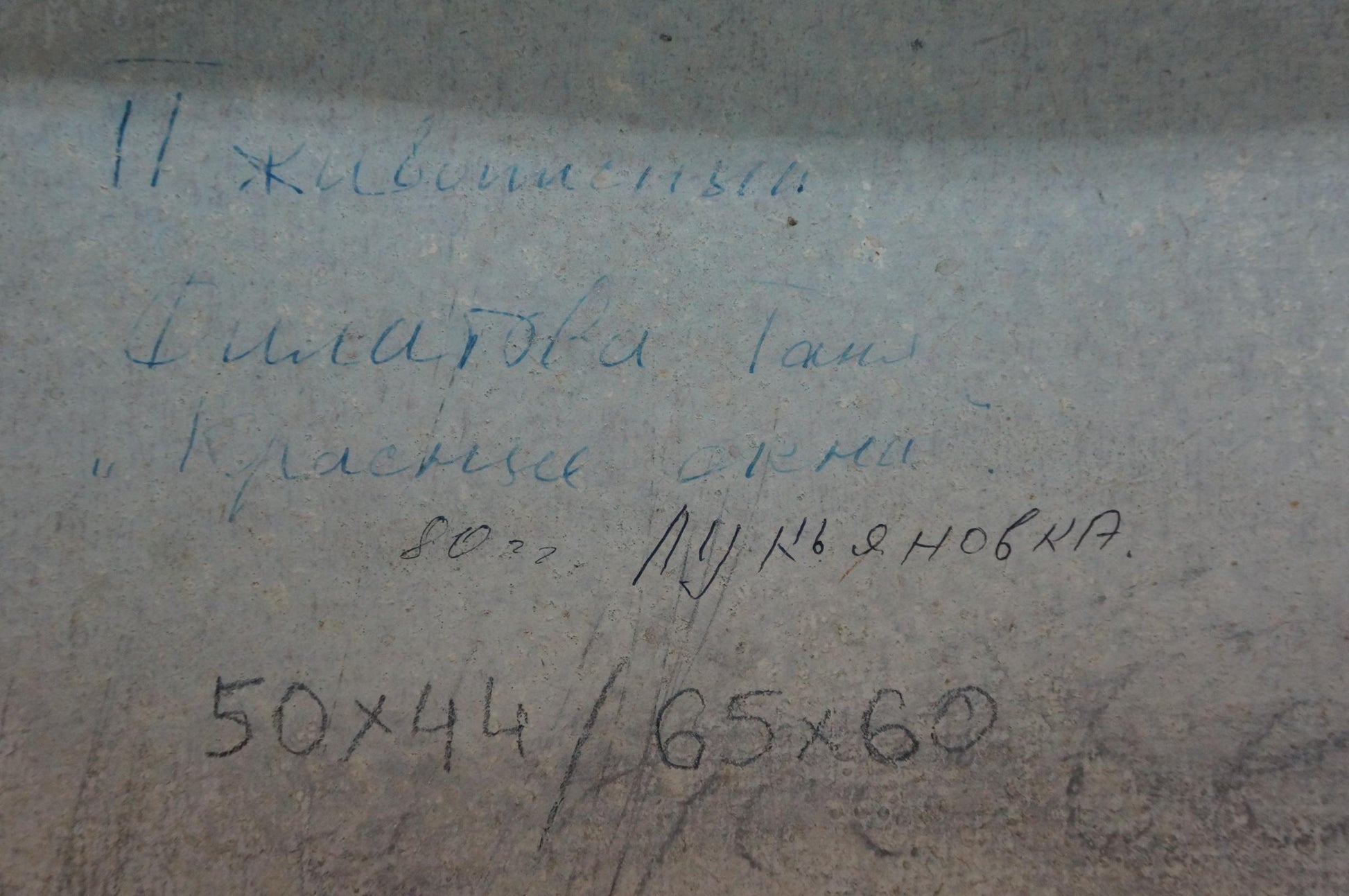 Back of Filatova Tanya oil painting city landscape with blue handwritten text