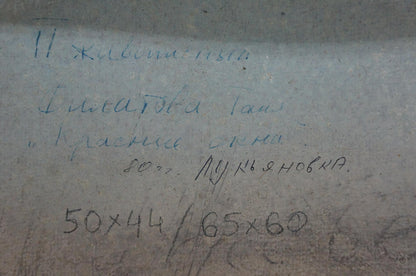 Back of Filatova Tanya oil painting city landscape with blue handwritten text