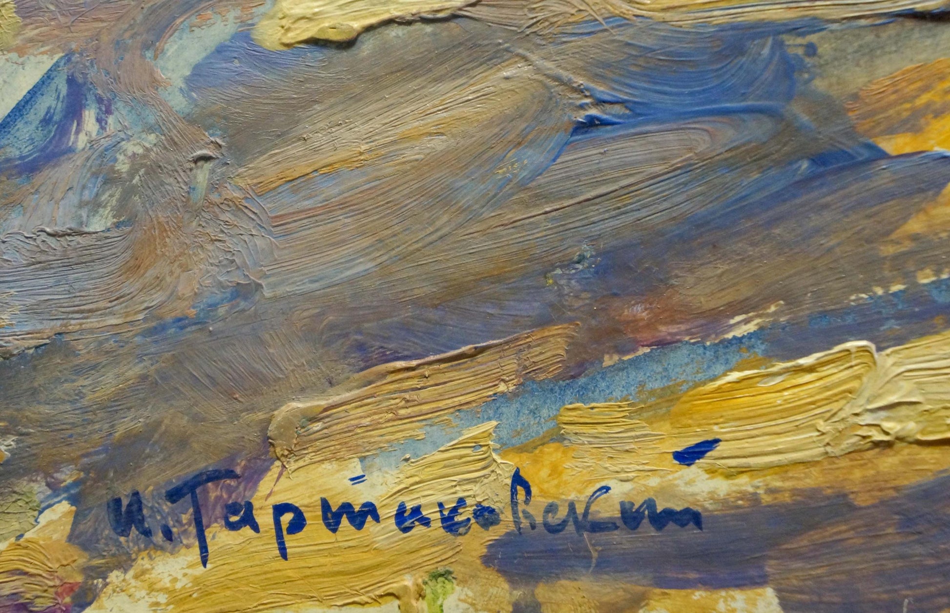 Textured impasto oil painting Gardens by Tartakovsky Isaak Iosifovich in blue and yellow
