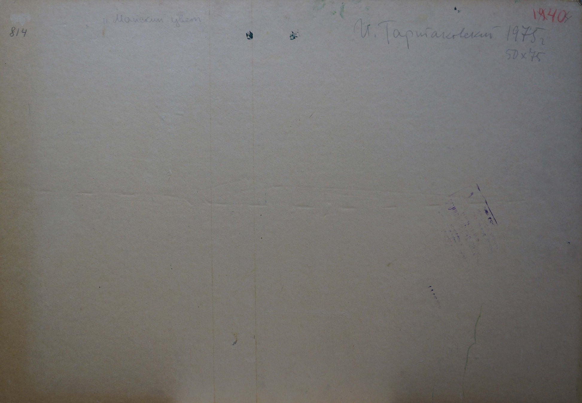 Back of Isaak Iosifovich Tartakovsky Gardens oil painting with handwritten ink notes