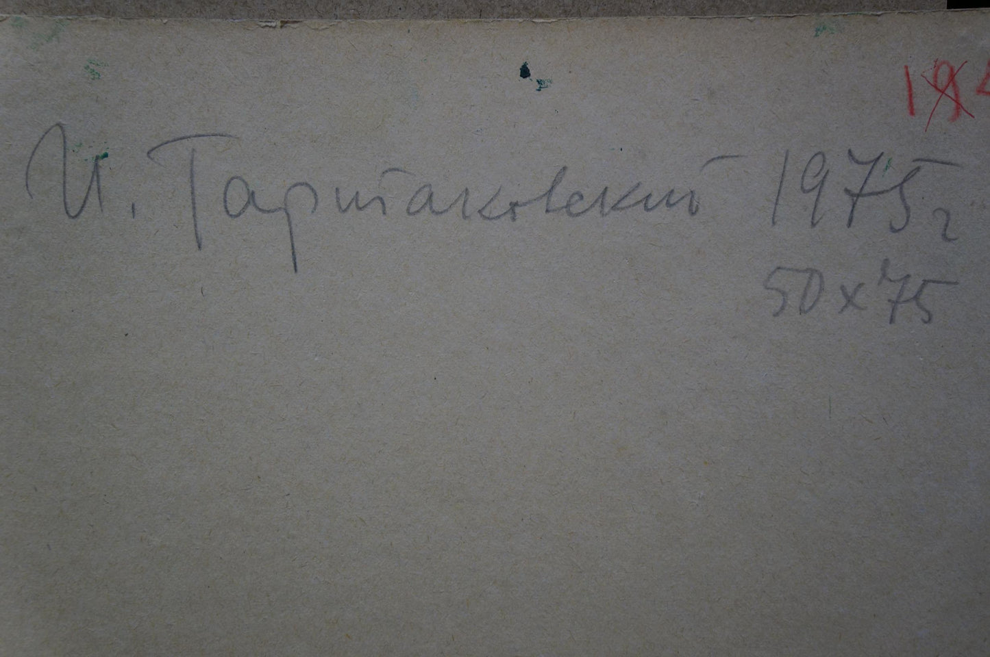 Back of Isaak Iosifovich Tartakovsky Gardens oil painting with handwritten и in black ink