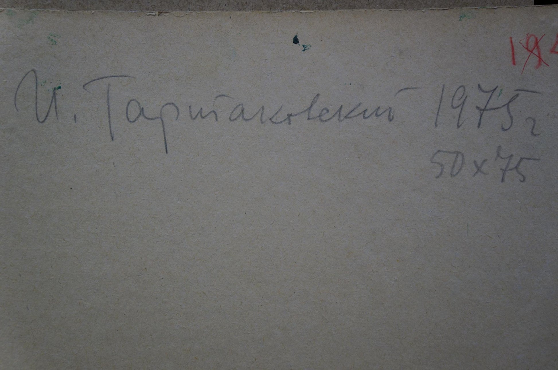 Back of Isaak Iosifovich Tartakovsky Gardens oil painting with handwritten и in black ink