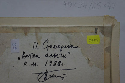 Back of oil painting by Stolyarenko Petr Kuzmich: weathered beige canvas with Cyrillic text