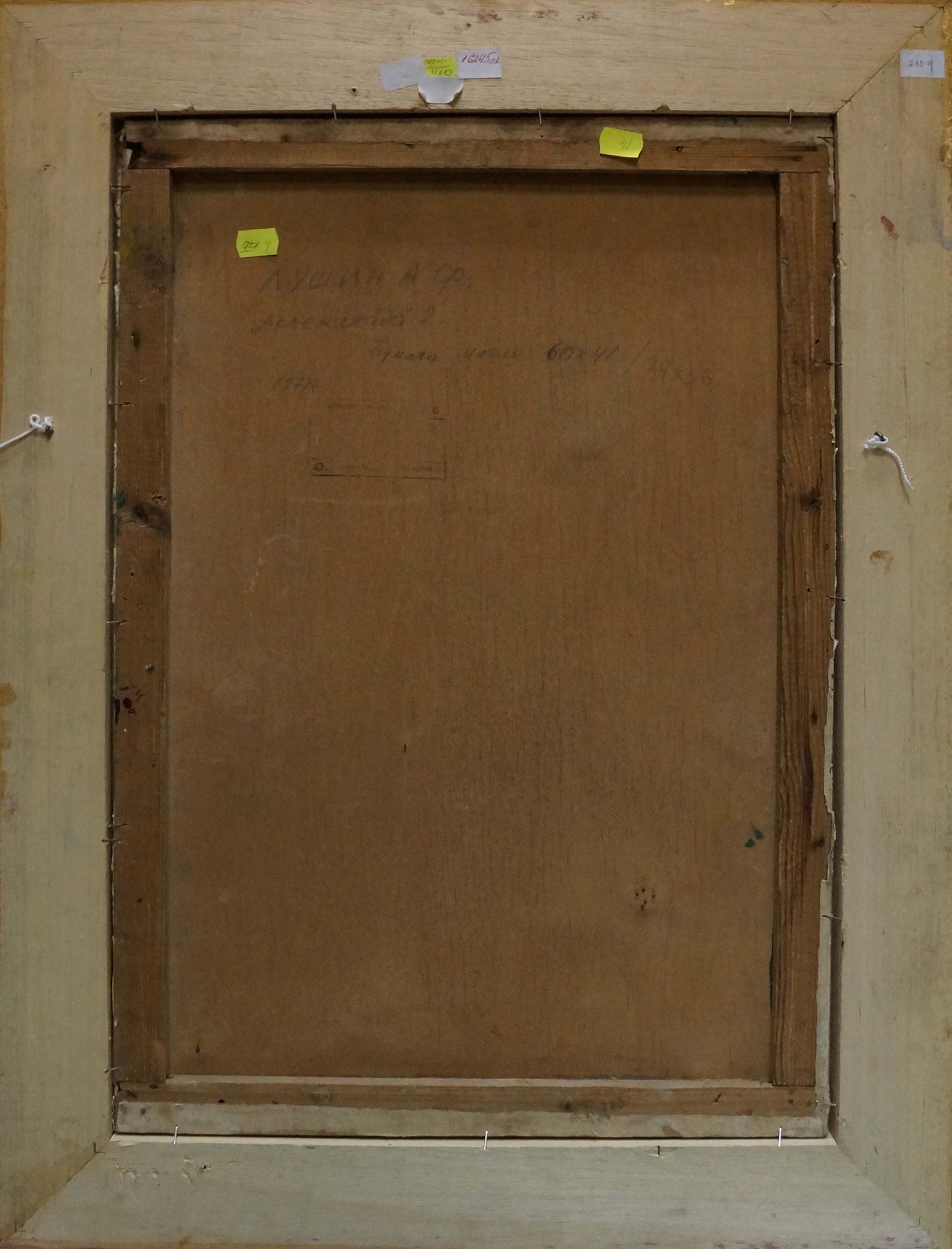 Back of Oil painting Before the Performance by Lushin Alexander Fedorovich with brown stretcher frame and handwritten inscriptions