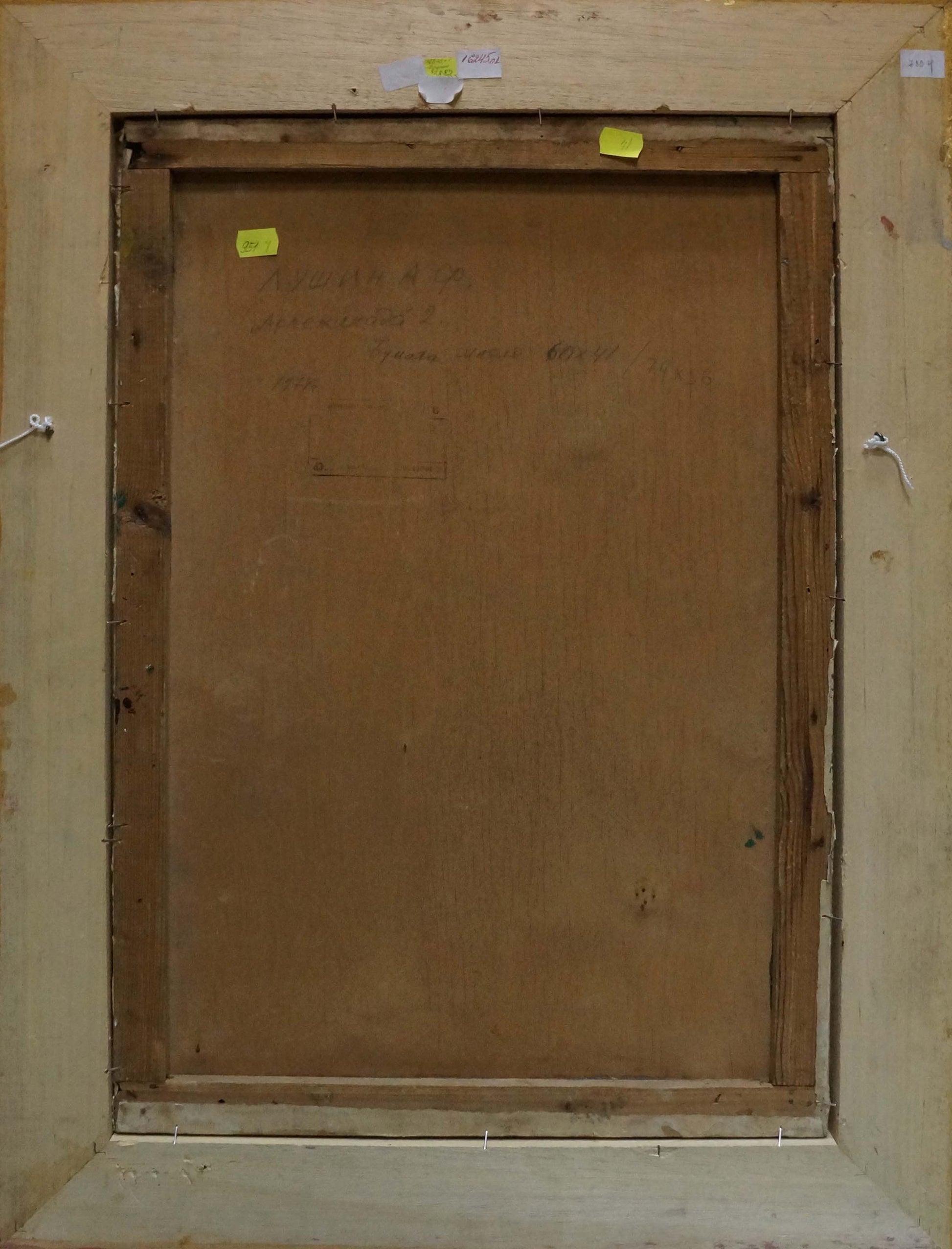 Back of Oil painting Before the Performance by Lushin Alexander Fedorovich with brown stretcher frame and handwritten inscriptions