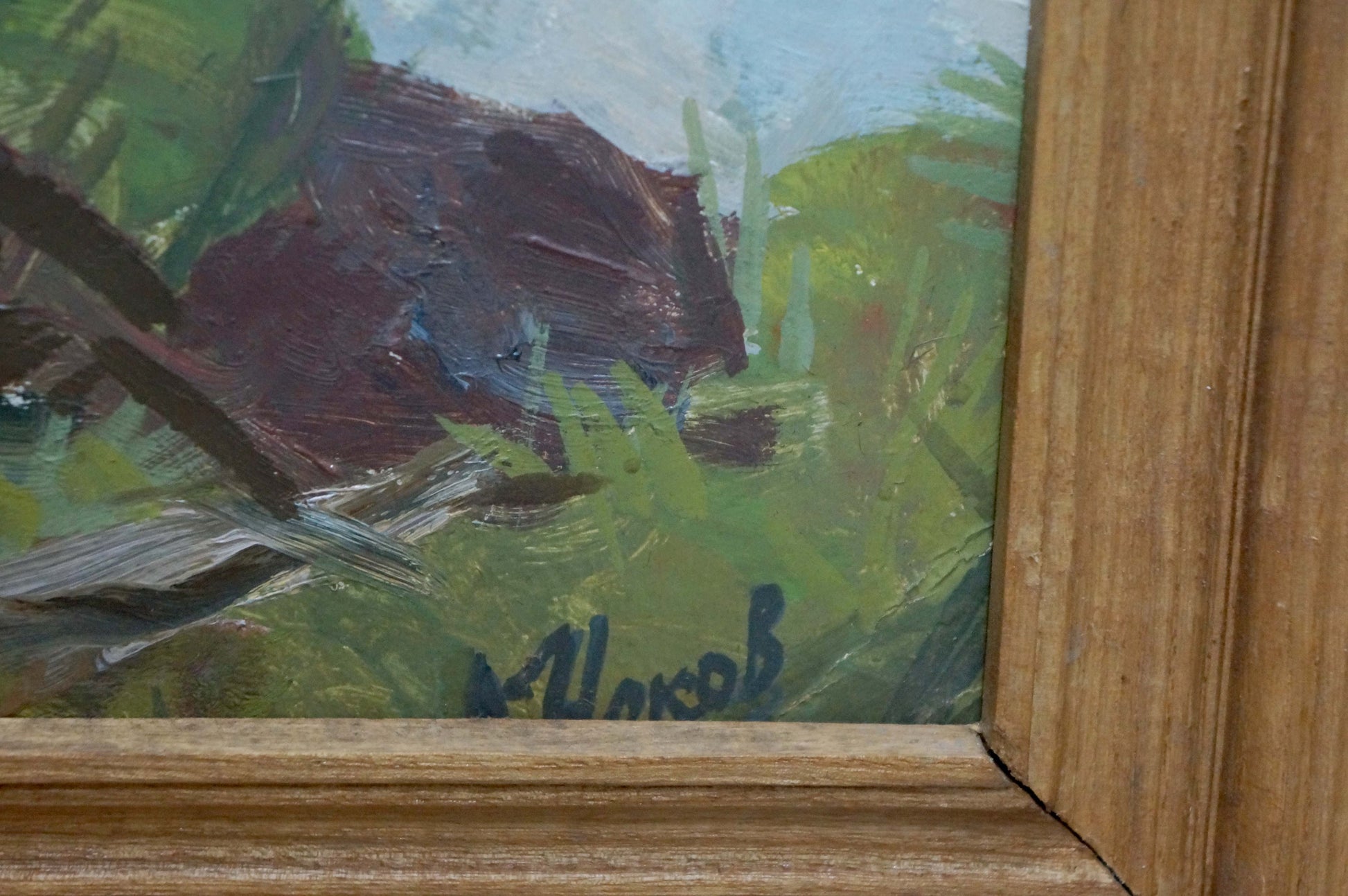 Oil painting Washing Chakov: brown animal in lush foliage, rustic wood frame