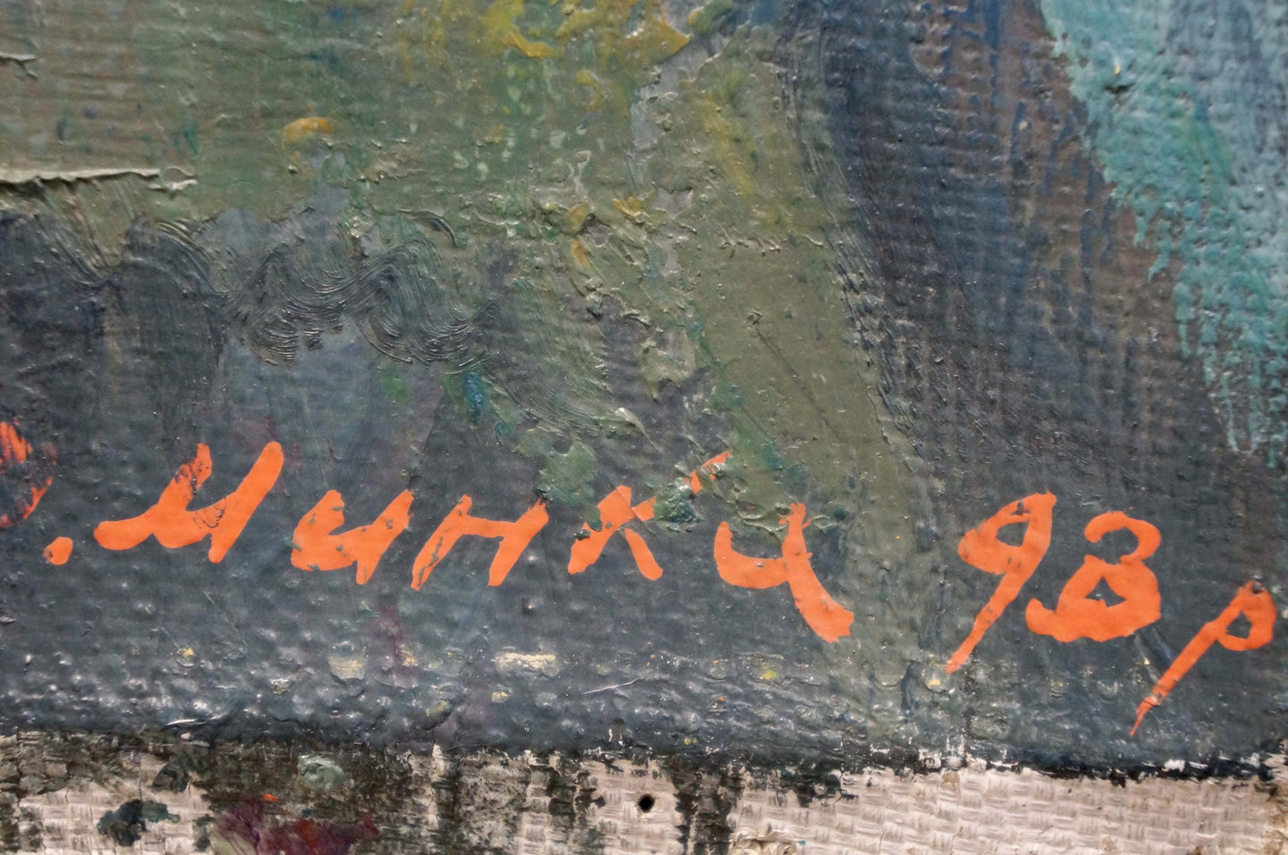 Oil painting Minka Alexander Fedorovich: orange минкич 93р signature on textured canvas