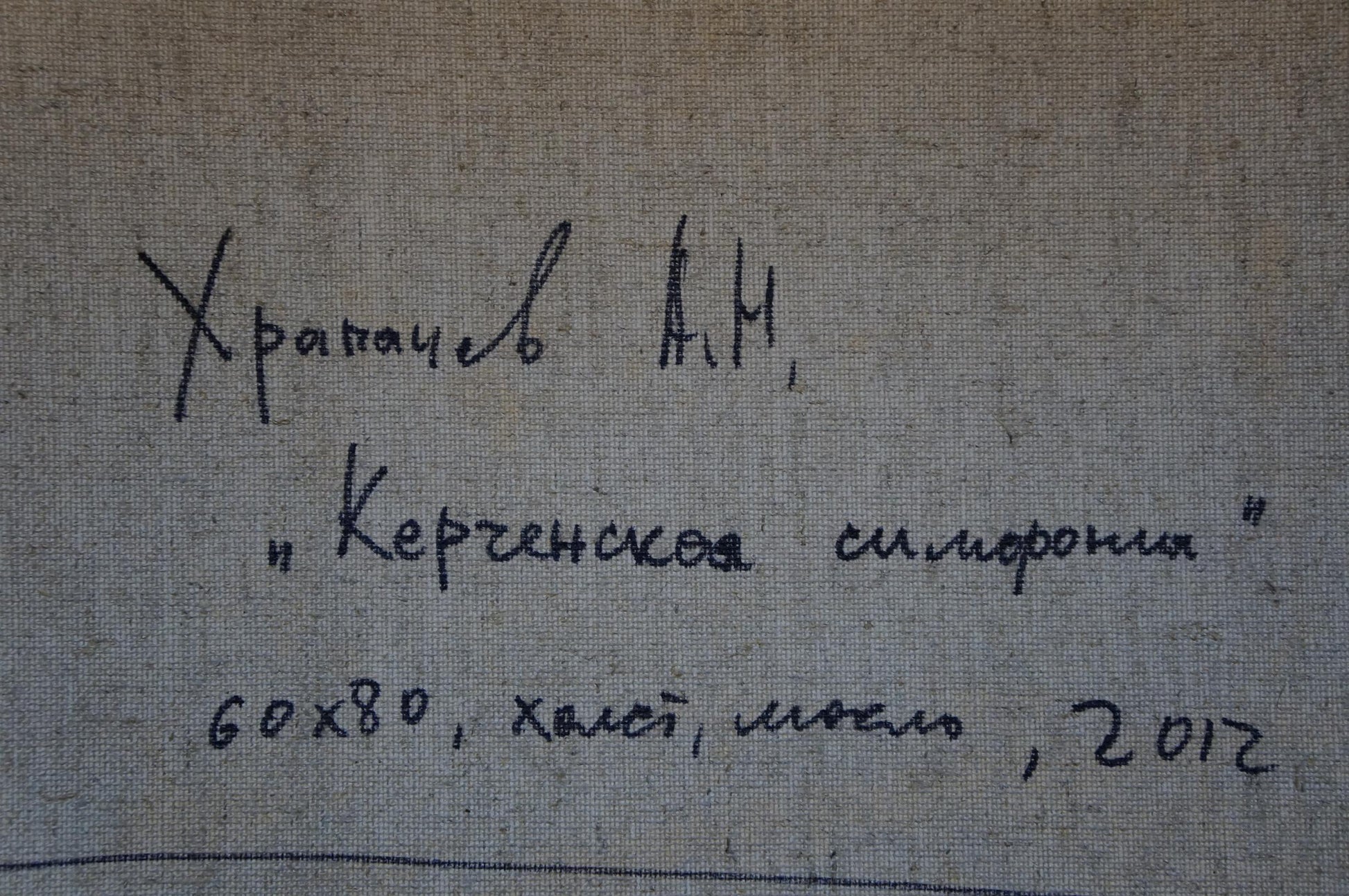 Alexander Nikolaevich Khrapachev's oil creation K. Overture