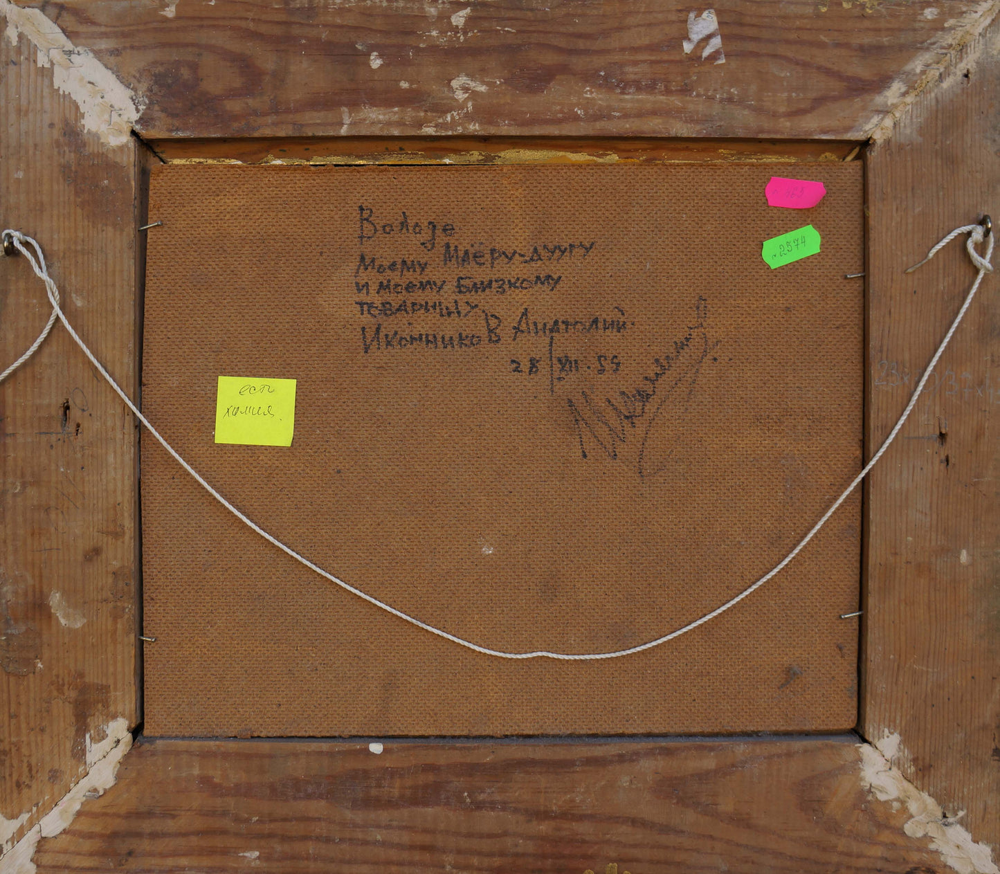 Back of Oil painting Meeting of noble people with brown canvas Cyrillic text and sticky notes