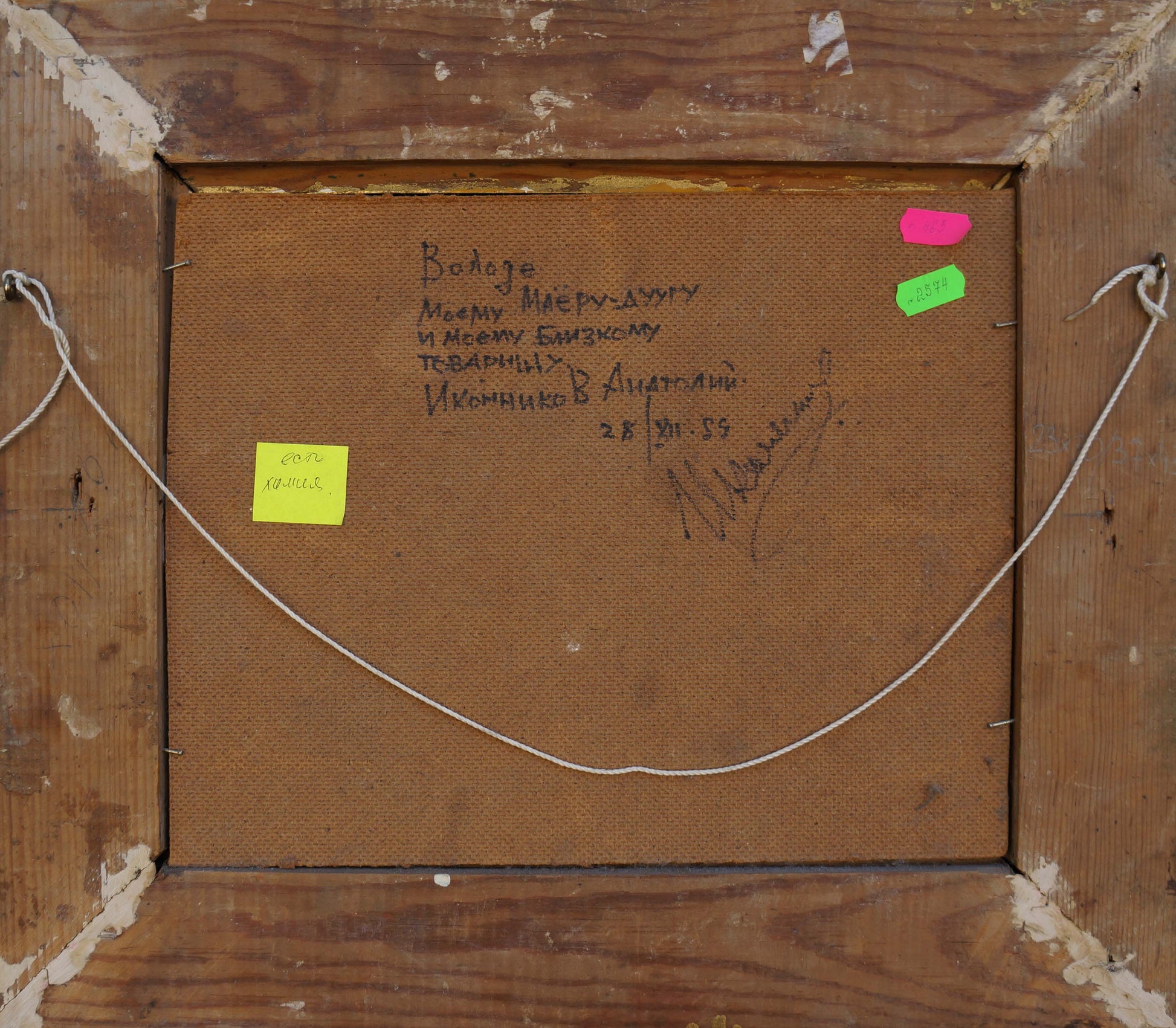 Back of Oil painting Meeting of noble people with brown canvas Cyrillic text and sticky notes