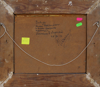 Back of Oil painting Meeting of noble people with brown canvas Cyrillic text and sticky notes