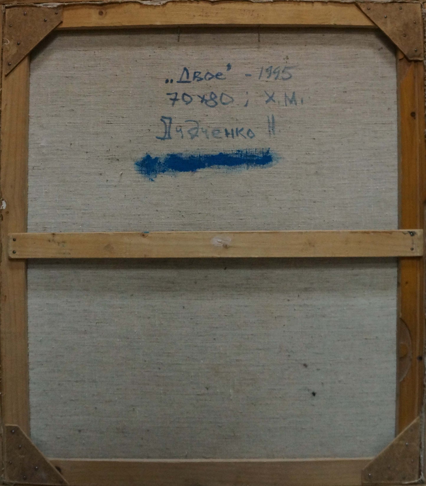 Back of abstract oil painting Two by Dudchenko Nikolay Yakovlevich with inscriptions