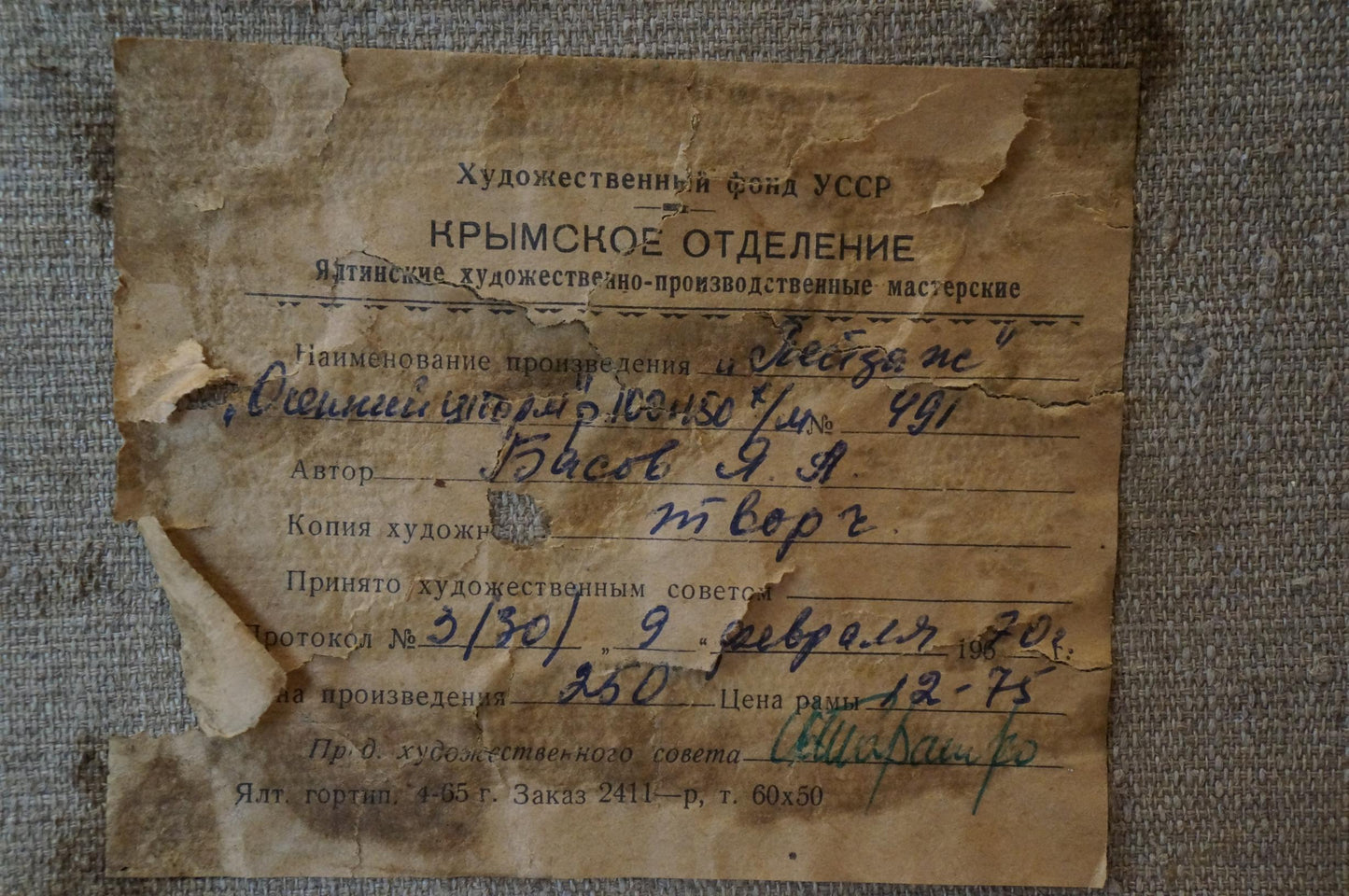 Weathered beige USSR Krymskoe Artistic Fund certificate for Storm oil painting by Basov Yakov Alexandrovich