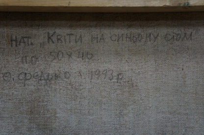 Back of Evgeny Fedko oil painting: gray textured canvas with handwritten Cyrillic text