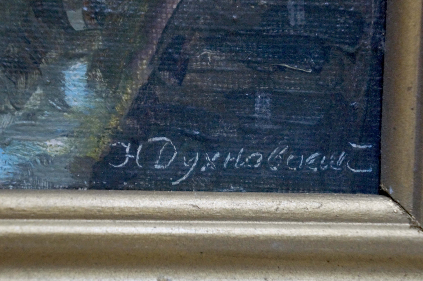 Back of oil painting Quiet Morning by Dukhnovsky Nikolay Ivanovich with з signature on dark blue canvas