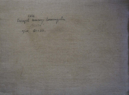 Back of Oil painting Landscape with a bay by Kucherov Alexander Alexandrovich, beige linen canvas with handwritten Cyrillic inscription