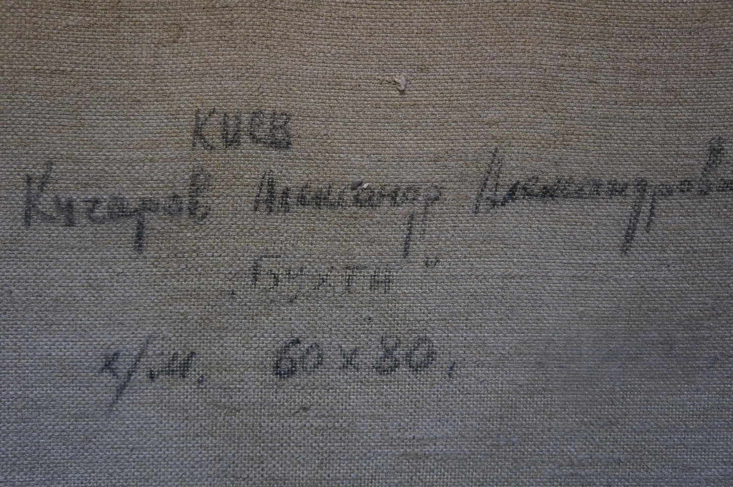 Back of Oil painting Landscape with a bay by Kucherov Alexander Alexandrovich, gray canvas with handwritten Cyrillic text