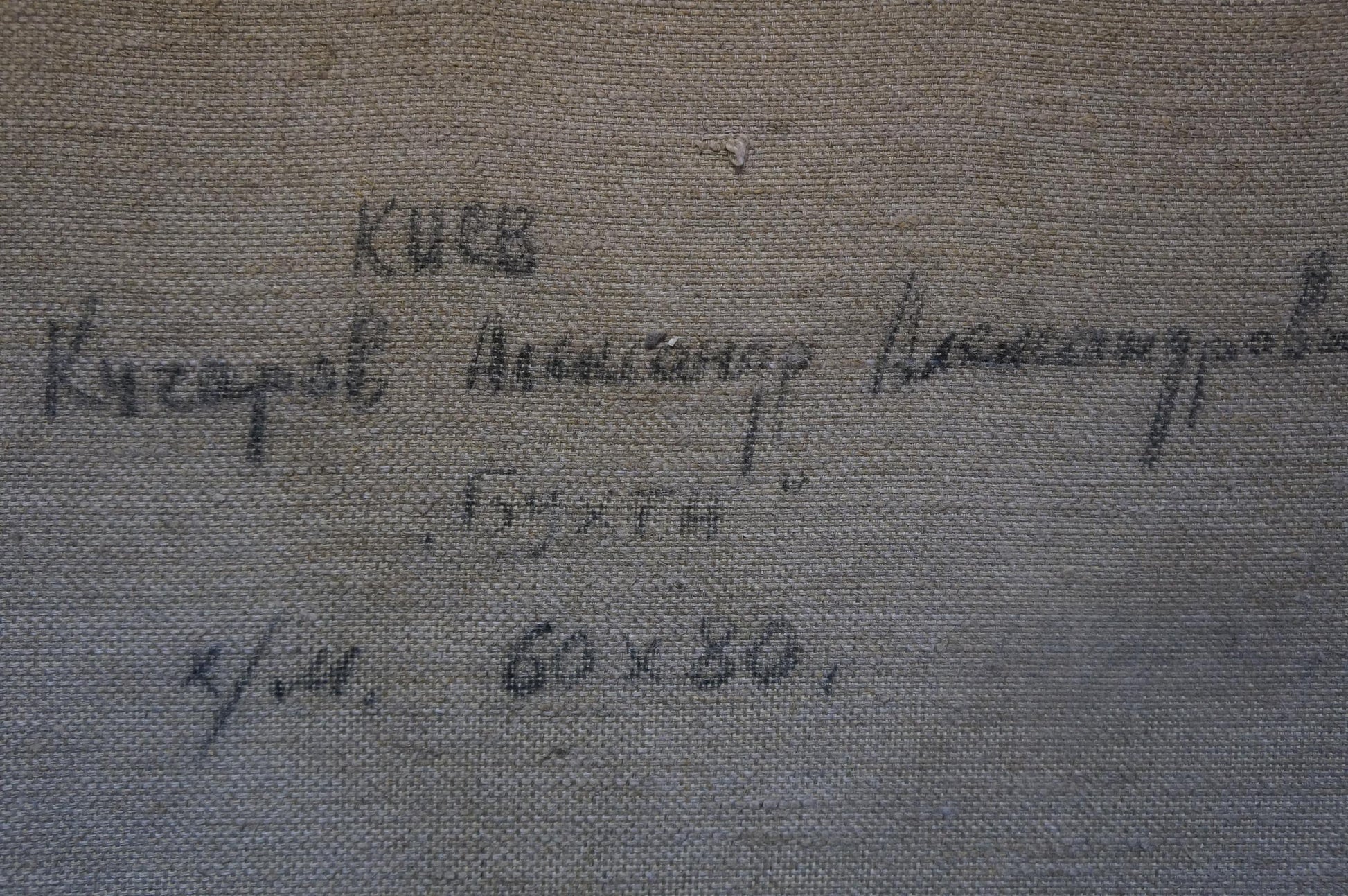 Back of Oil painting Landscape with a bay by Kucherov Alexander Alexandrovich, gray canvas with handwritten Cyrillic text