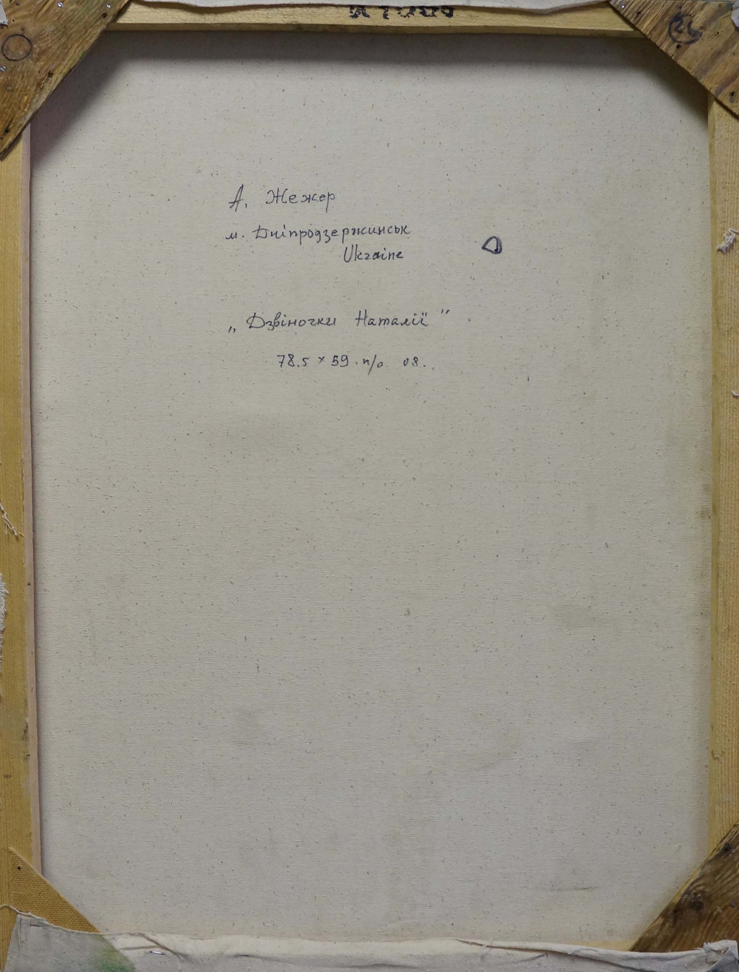 Back of Flowers oil painting by Zhezher Anatoly Mikhailovich with Cyrillic inscription