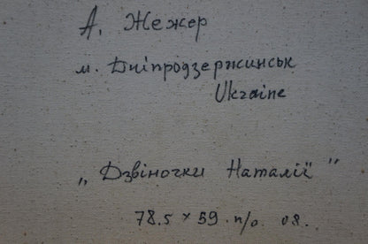Handwritten text on back of Oil painting Flowers Zhezher Anatoly Mikhailovich