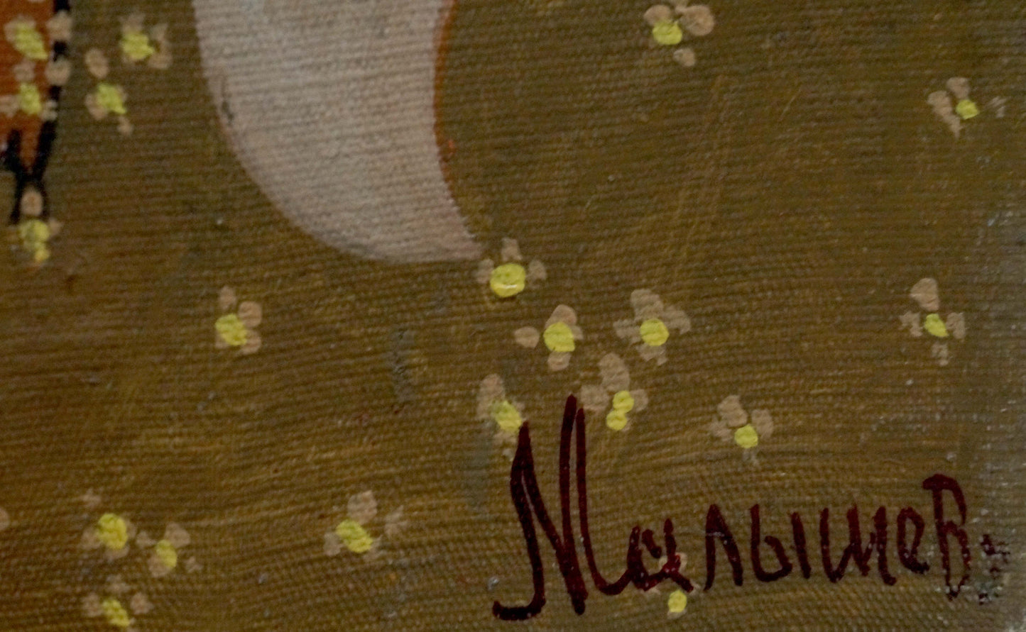 Signature Михайлов in dark red on textured canvas by Malyshev Gennady Iosifovich