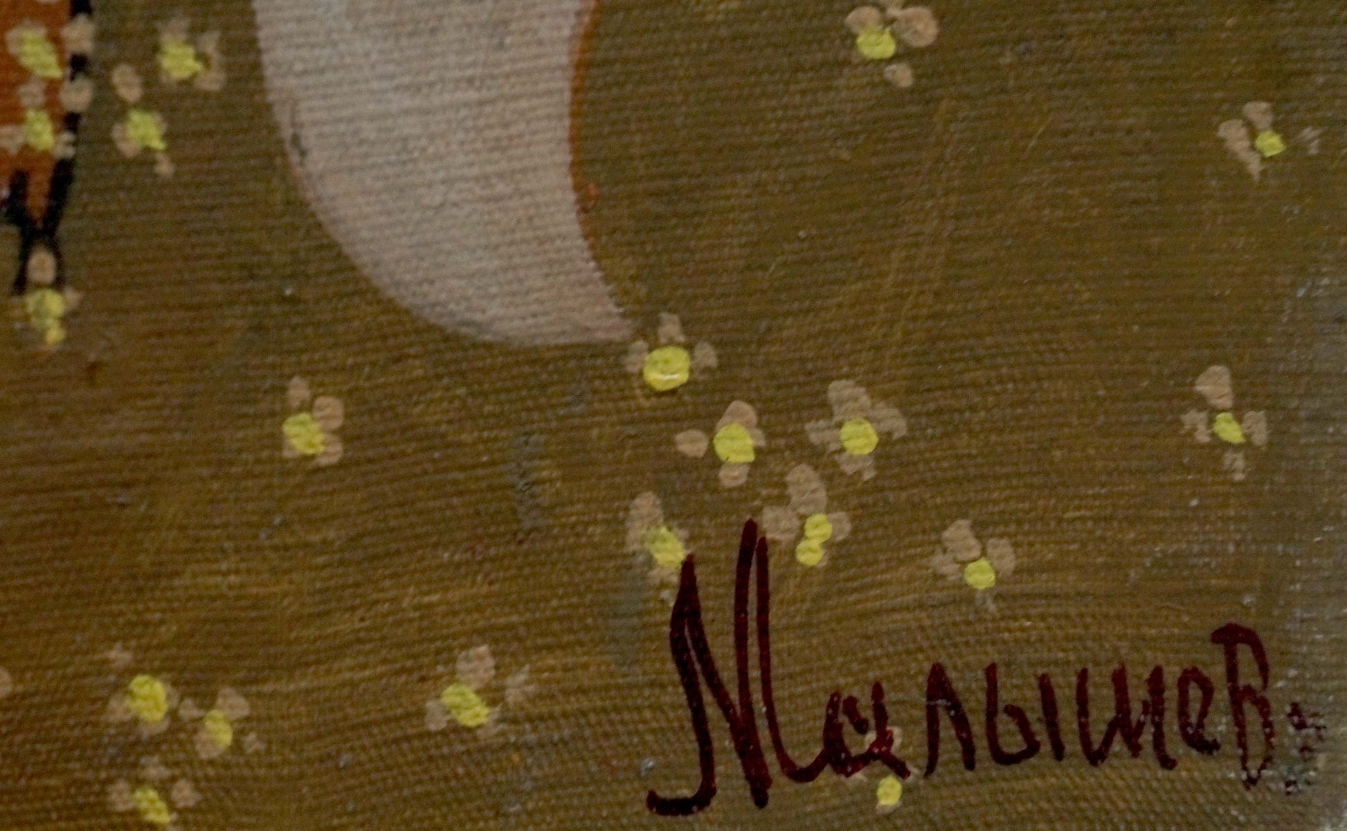 Signature Михайлов in dark red on textured canvas by Malyshev Gennady Iosifovich