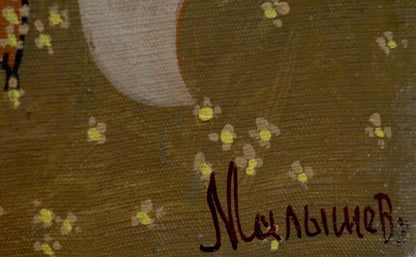 Signature Михайлов in dark red on textured canvas by Malyshev Gennady Iosifovich