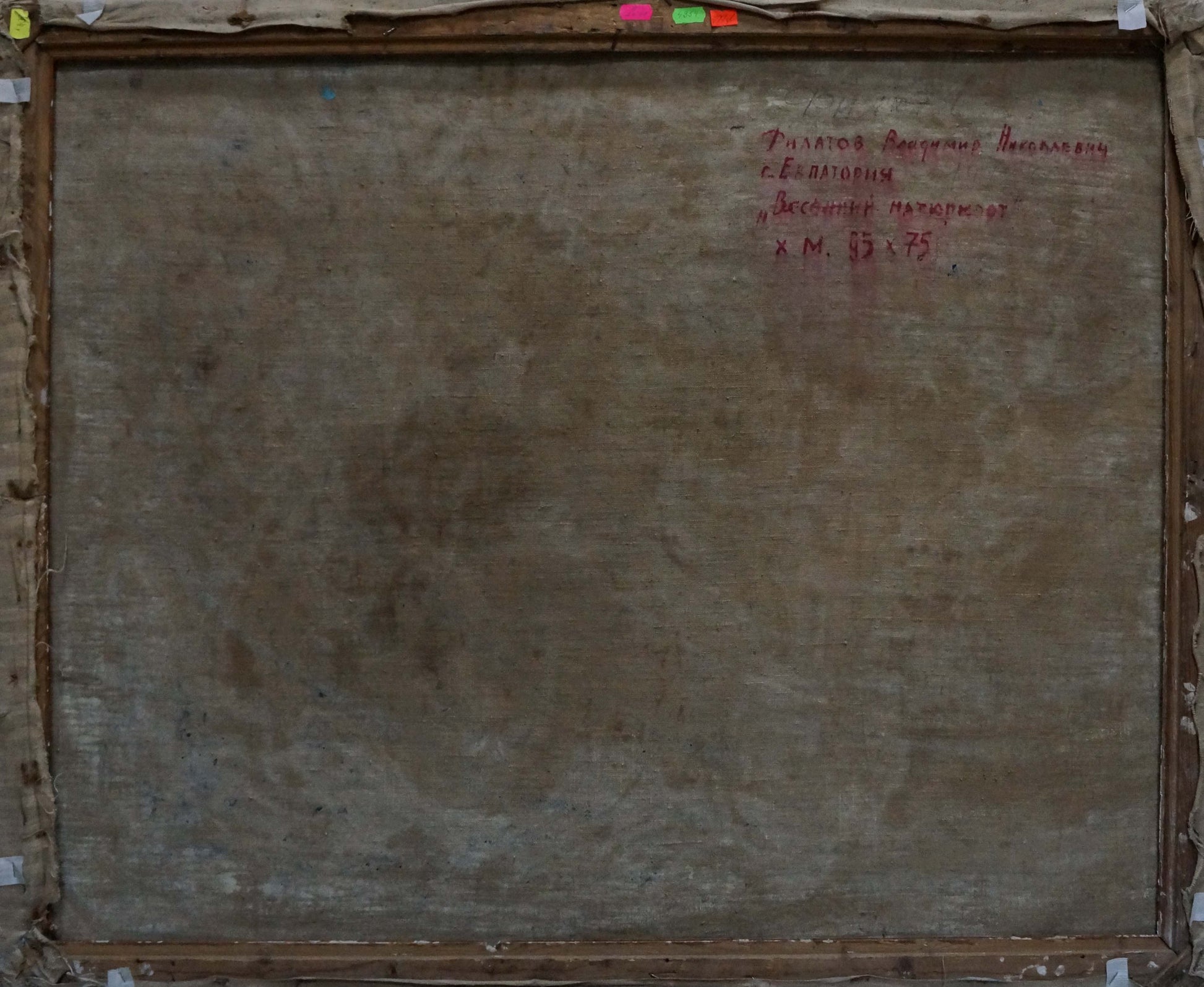 Weathered beige canvas back of Filatov Spring still life oil painting