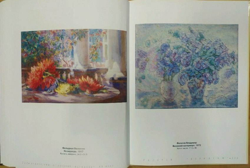 Oil painting of purple blue hydrangea bouquet in vase by Filatov Vladimir Nikolaevich