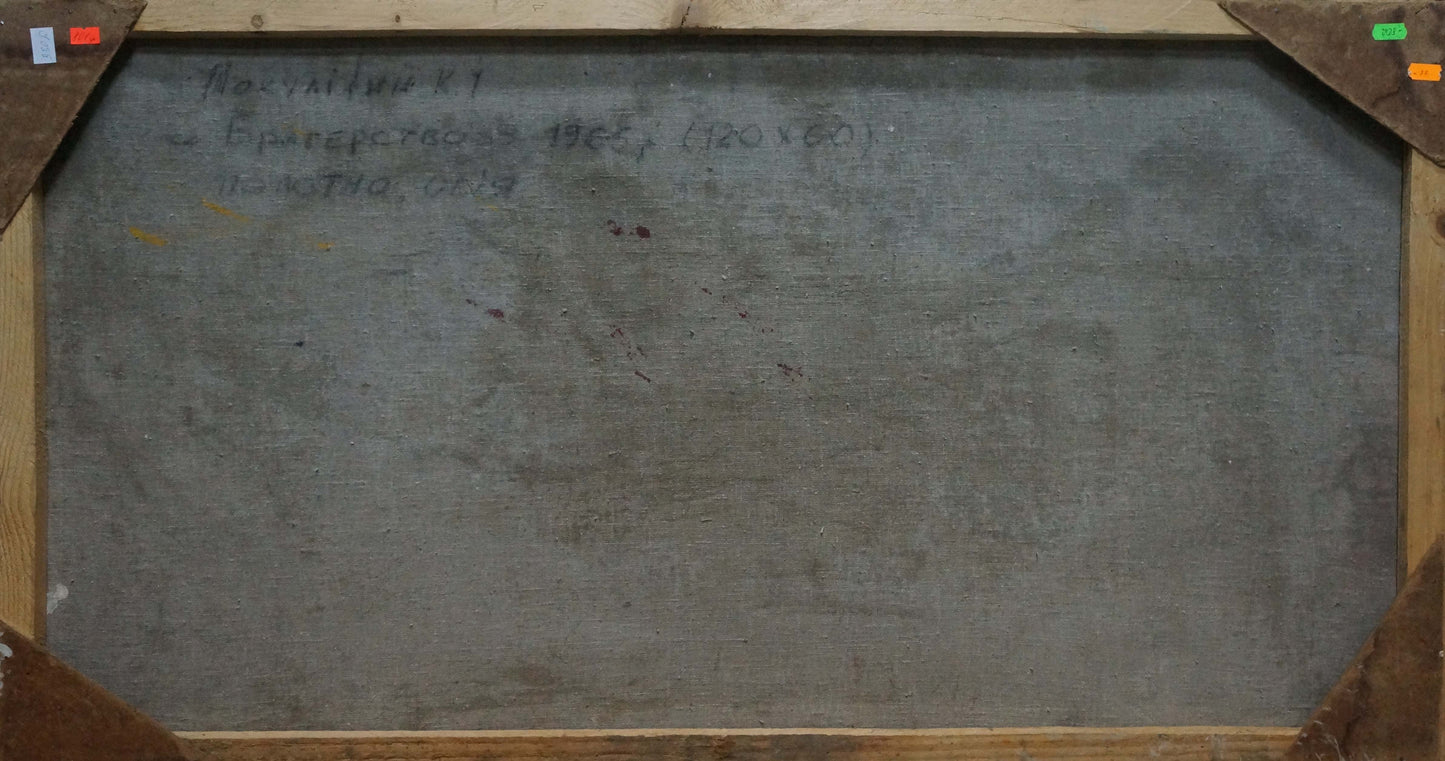 Back of Wedding Pokulity Konstantin Ivanovich oil painting frame