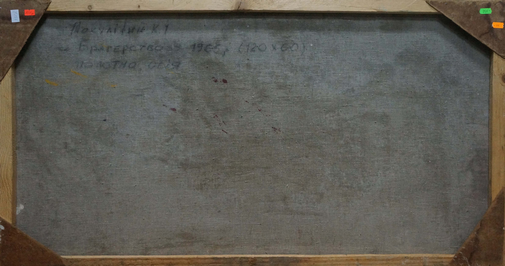 Back of Wedding Pokulity Konstantin Ivanovich oil painting frame
