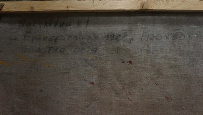 Back of oil painting Wedding Pokulity by Konstantin Ivanovich, gray canvas with inscription and stains