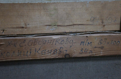 Back of oil painting Mountain landscape by Ovsyannikova Evgenia Ivanovna with handwritten label on wooden stretcher bar