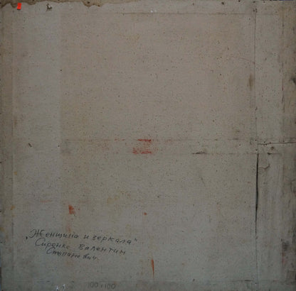 Back of Valentin Sipenko Nenuchka and the Mirror framed painting with inscription, stamps, 100x100