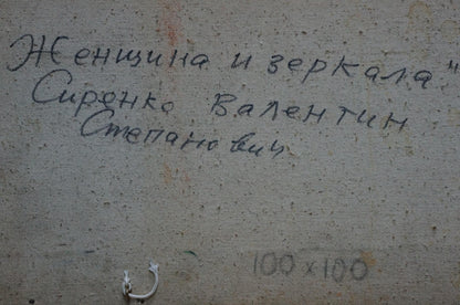 Handwritten Cyrillic text on back of Sirenko Valentin abstract oil painting