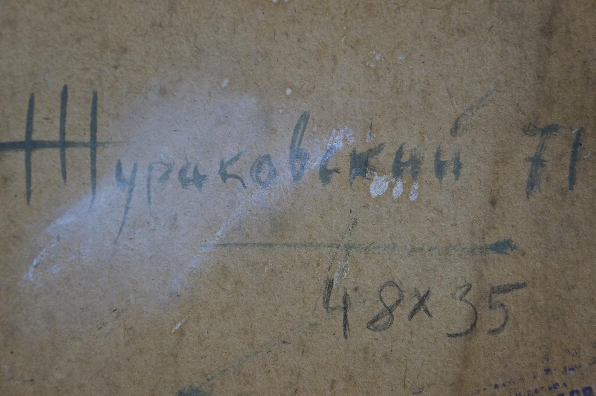 Back of Victor Zhurakovsky oil painting portrait with handwritten Cyrillic label Nurgakovsky 71, 48x35 on cardboard