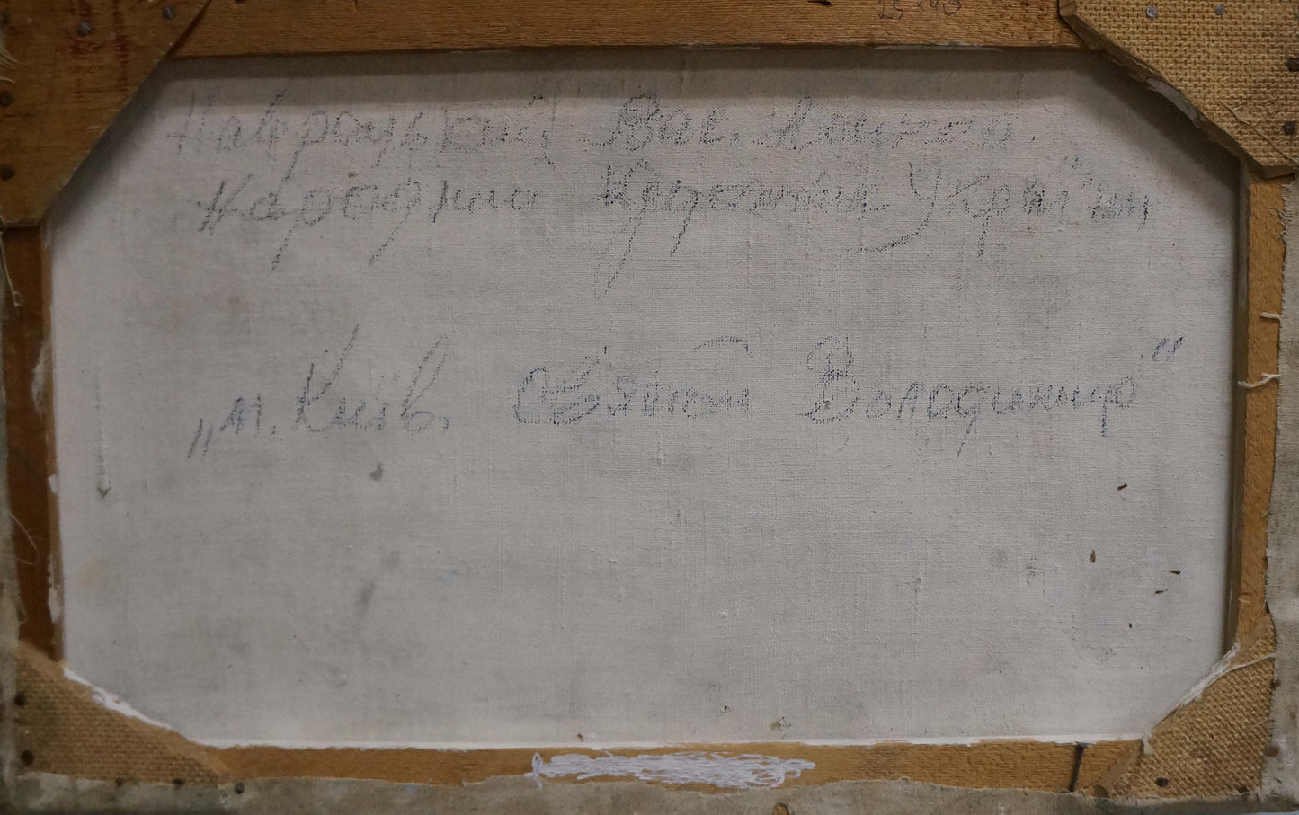 Back of Oil painting City of Kiev by Saint Vladimir Navrotsky with Cyrillic script