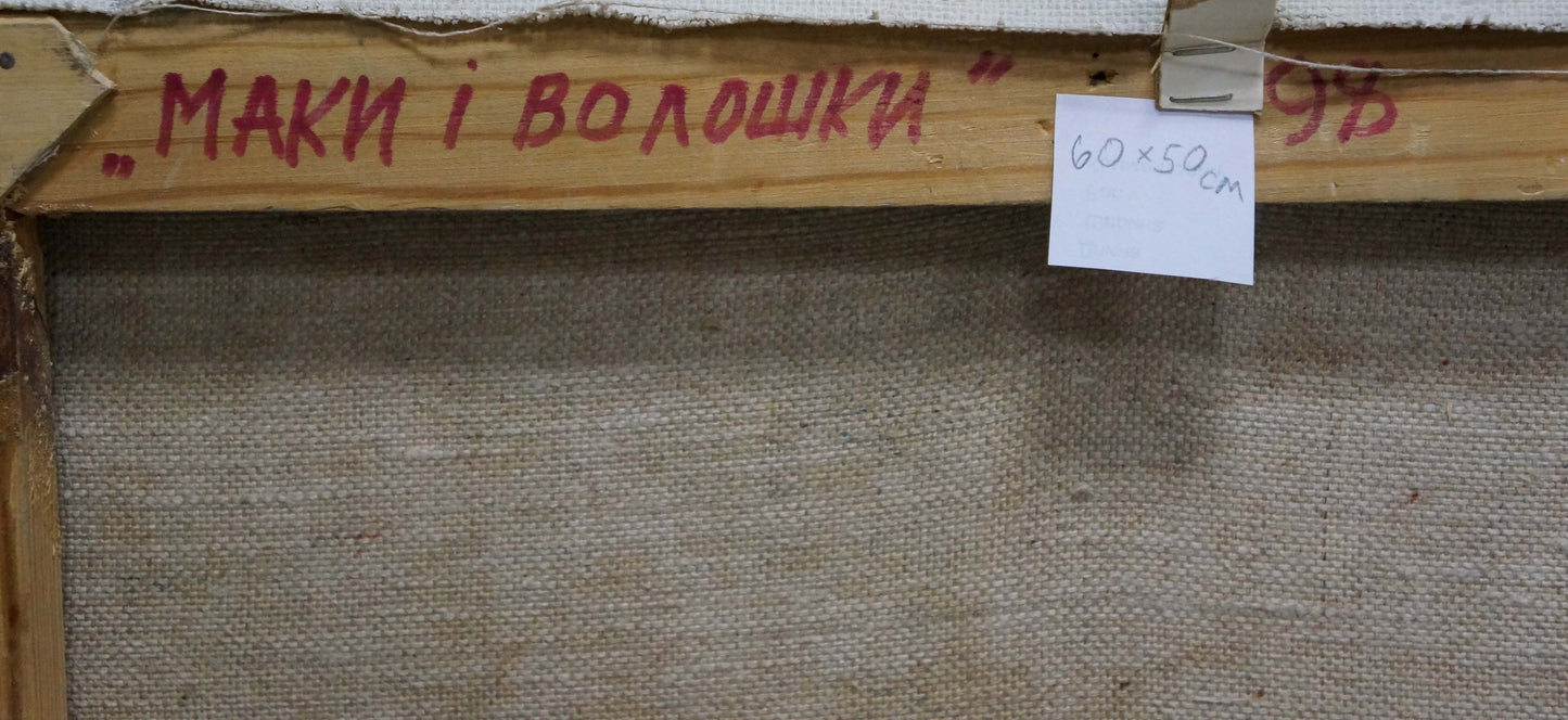 Back of Poppies and Hairs oil painting by Mynka Alexander Fedorovich with red Cyrillic text and size tag