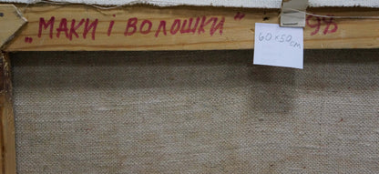 Back of Poppies and Hairs oil painting by Mynka Alexander Fedorovich with red Cyrillic text and size tag