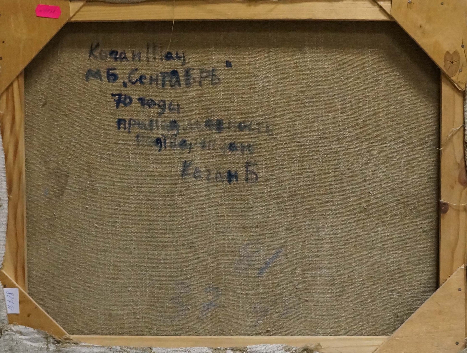 Back of September Kogan-Shats oil painting by Matvey Borisovich with Cyrillic text on beige linen
