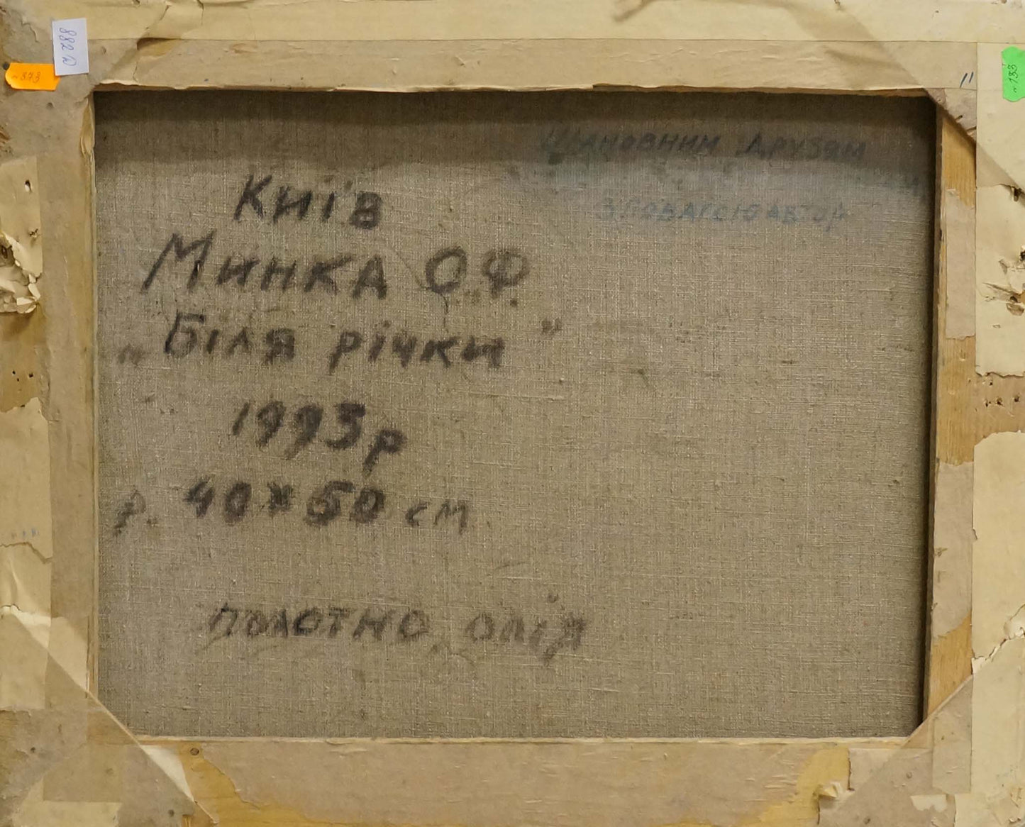 Back of 1993 oil painting on canvas by Ukrainian artist O.F., Near the River by Alexander Mynka