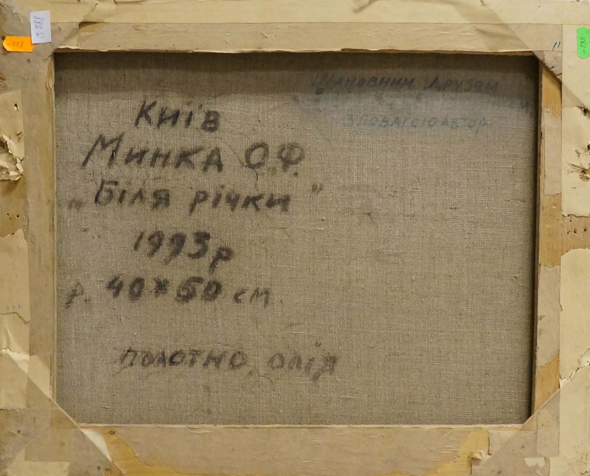 Back of 1993 oil painting on canvas by Ukrainian artist O.F., Near the River by Alexander Mynka