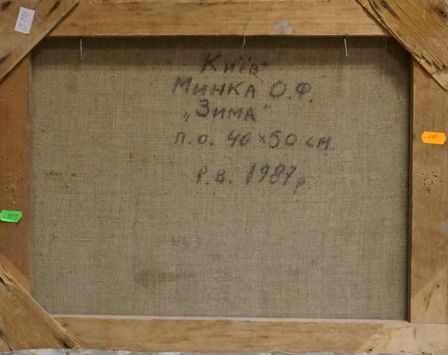 Back of Oil painting Winter evening forest by Alexander Mynka with beige linen canvas, handwritten Cyrillic inscription and wooden frame